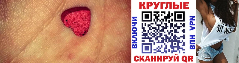 Экстази 250 мг  Купить закладки  Усть-Лабинск 