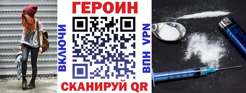 Купить  Усть-Лабинск  ГЕРОИН хмурый 