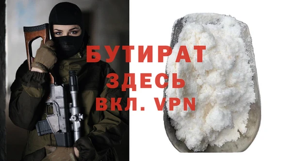 герыч Гусиноозёрск