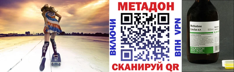 Купить где  Усть-Лабинск  Метадон белоснежный 